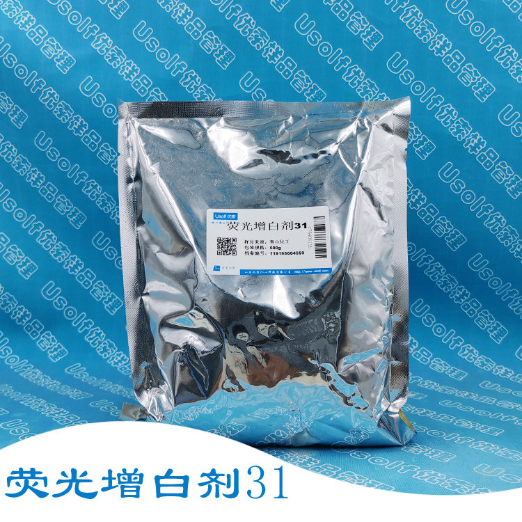 C.I.荧光增白剂31 31#荧光增白剂 500g/袋