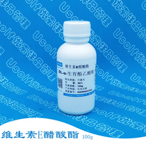 Vitamin E acetate DL-α-Tocopherol acetate 100g bottle
