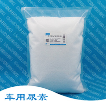 Automotive urea particle raw material hands-free pure automotive urea solid 2 6 kg bag