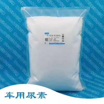 Car urea granule raw material hands-free pure car urea solid 2 6kg bag