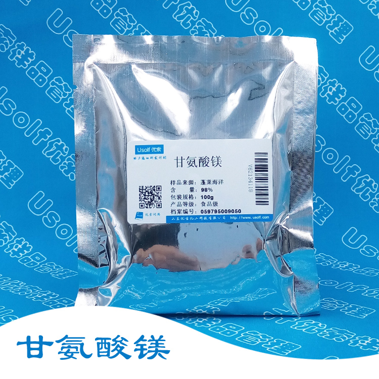 甘氨酸镁 98%   优索样品科研用 100g/袋 500g/袋