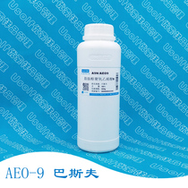 Fatty alcohol polyoxyethylene ether lauryl alcohol polyoxyethylene ether AEO9 AEO-9 MOA-9 500g
