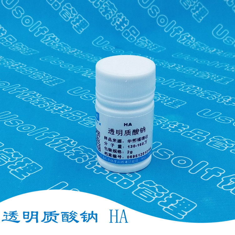 透明质酸钠 HA  130-150万 玻尿酸  分装 2g/瓶