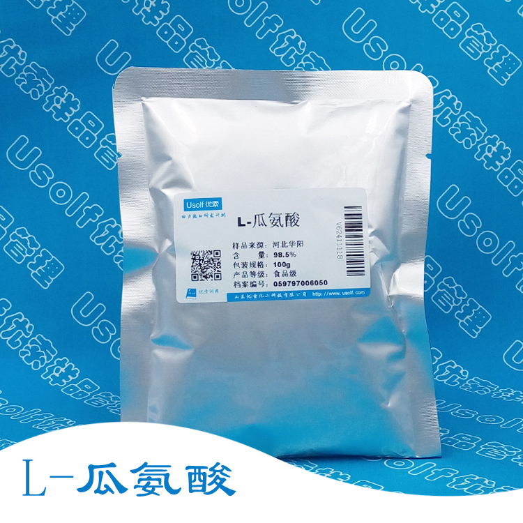 L-瓜氨酸 左旋瓜氨酸  优索样品科研用 100g 500g