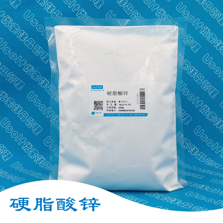 硬脂酸锌  250g/袋