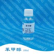 Benzyl alcohol 98% 100ml bottle 500g bottle