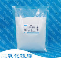 Thiourea dioxide 99% reducing agent Bleaching and decolorizing agent 500g bag