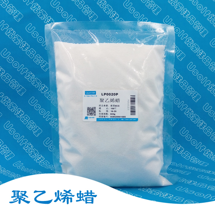 聚乙烯蜡 PE蜡 LP0020P LP0040P LP1020P LP1040P  TS-5204