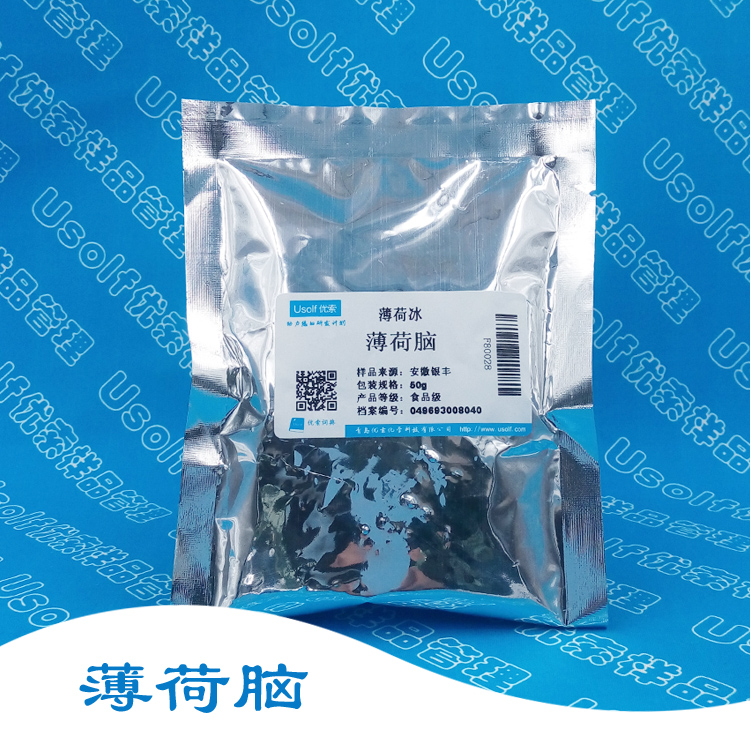 薄荷脑  薄荷冰 薄荷醇  分装50g  500g