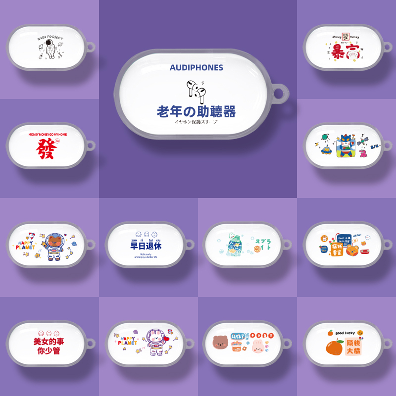 Suitable for Samsung Buds+ Earphone Case, Bluetooth Earphone Protective Case, Creative Cartoon Cute Anti-Fall Trendy Brand Soft Case