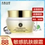 Chamomile Eye Cream to Lighten Dark Circle Eye Bag Female Moisturising Nâng săn chắc Fine Line Chính hãng Chăm sóc mắt mặt nạ mắt bioaqua