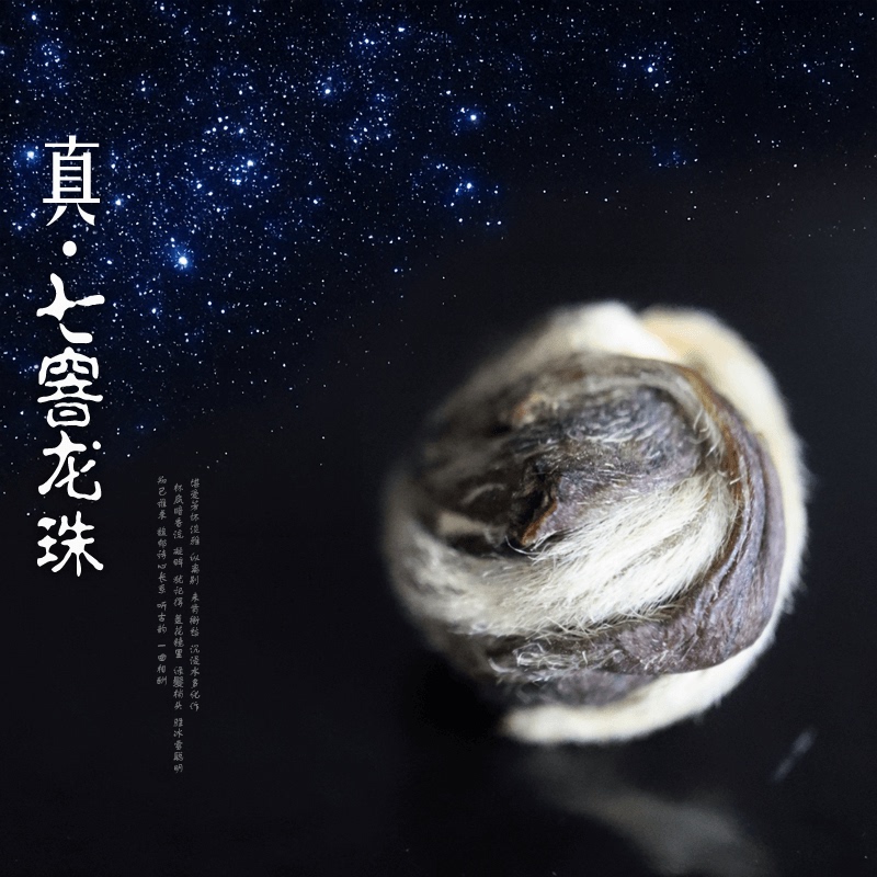2026 New Tea [True Seven Infusions·Dragon Pearl] High-End Handmade Small Jar Packaged Rock Sugar Sweetness Intangible Cultural Heritage Fuzhou Jasmine Tea