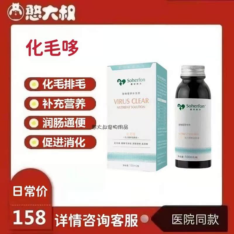 Suhua Tongfang Hua Mao Duo pet nutritional supplements cat hair removal hair ball licking hair row to promote digestion