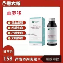 Vegan Tongfang Blood and Pets Nutritional Supplements Cat Postoperative Lost Blood Dogs Postpartum Anemia Body Debilitating