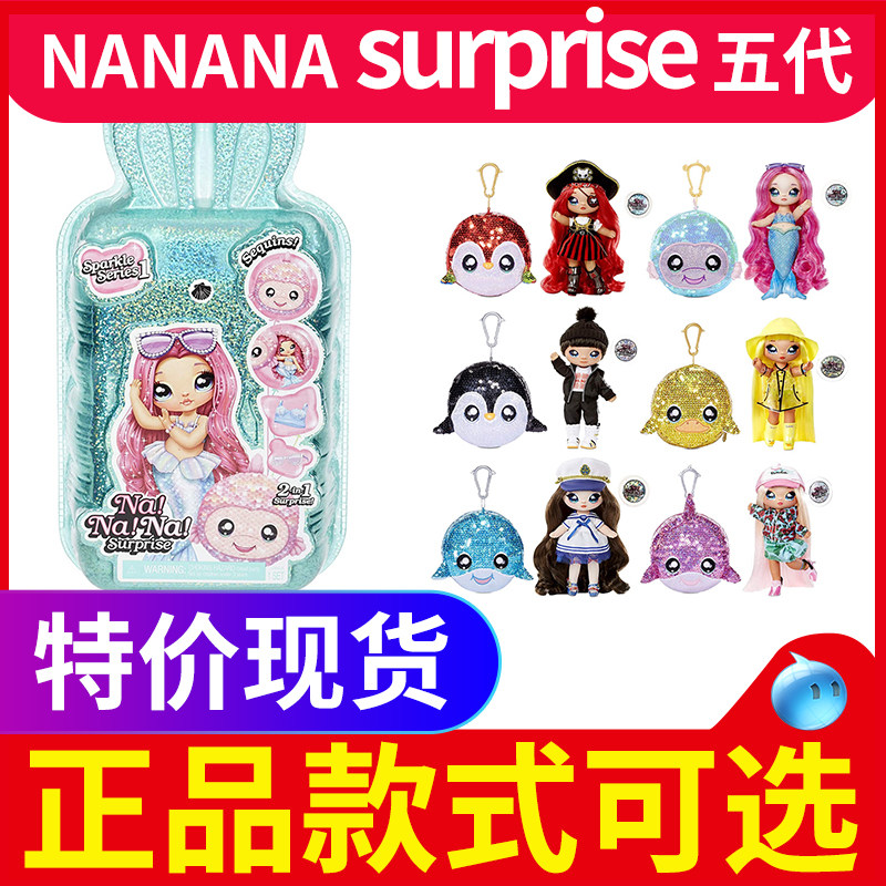 Spot Na Na Na Surprise surprise two-in-one Nana Five generations of four generations of Mermaid Doll Blind Box