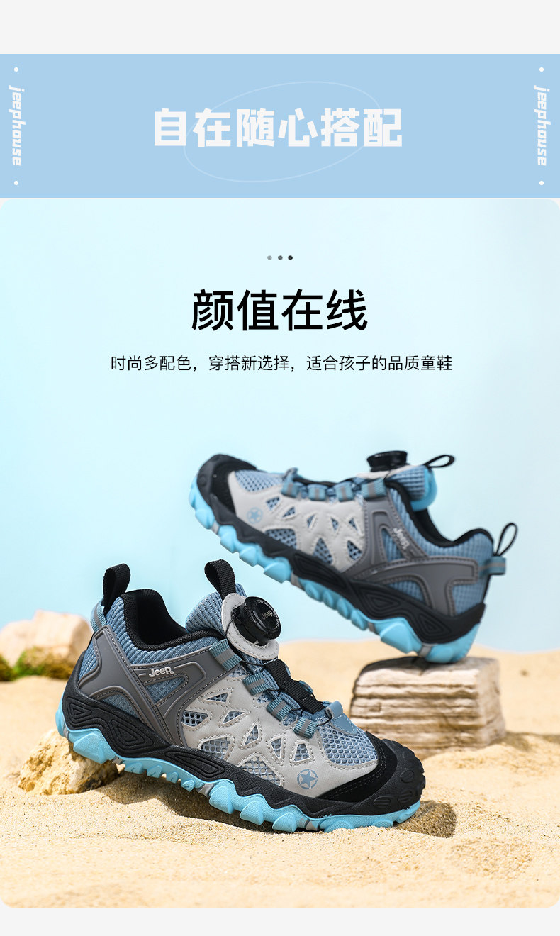 jeep男童网鞋夏季透气运动鞋2026新款男孩跑步鞋子儿童户外老爹鞋 — 22