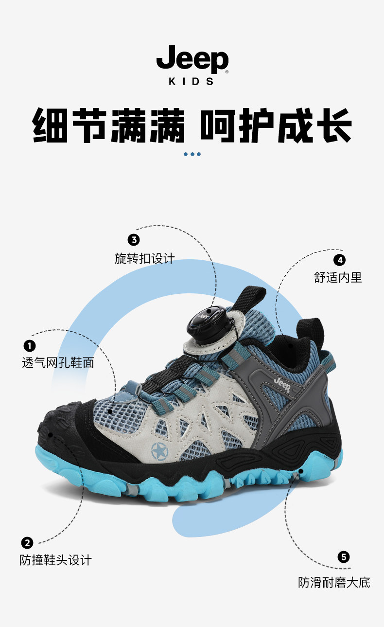 jeep男童网鞋夏季透气运动鞋2026新款男孩跑步鞋子儿童户外老爹鞋 — 8