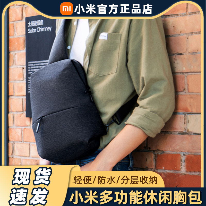 Xiaomi Leisure Chest Bag Multifunction small Shoulder Bag Male Schoolgirl Sports Slanted SHOULDER BAG OUTDOOR SINGLE SHOULDER SLOPED SATCHEL FRONT POCKET