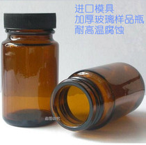Wide mouth brown glass bottle reagent bottle VOC sample bottle 60100150250500 1000ml