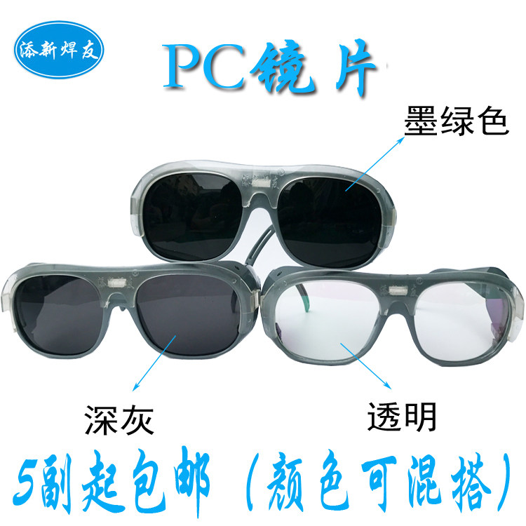 Add new welding friendly electric welding glasses anti UV labor Paoping mirror welders special electric welding glasses cow leather face mask