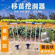  Transplanting artifact Strawberry corn seedling removal device seedling digging device Hole drilling device Ground planting seedling planting device hole shovel hole punch