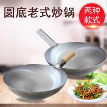  Old-fashioned pure iron pot wrought iron wok household large spoon frying spoon cooking pot Zhangqiu gas stove suitable for special QB