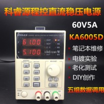 Keruiyuan adjustable DC regulated power supply KA6005D 30V5A linear programming mobile phone repair power supply