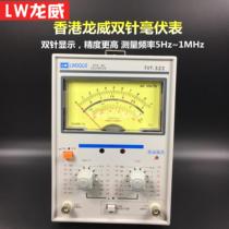 Hong Kong Longwei TVT322 double needle millivolt meter Longwei TVT322 millivolt meter TVT-322 AC millivolt meter