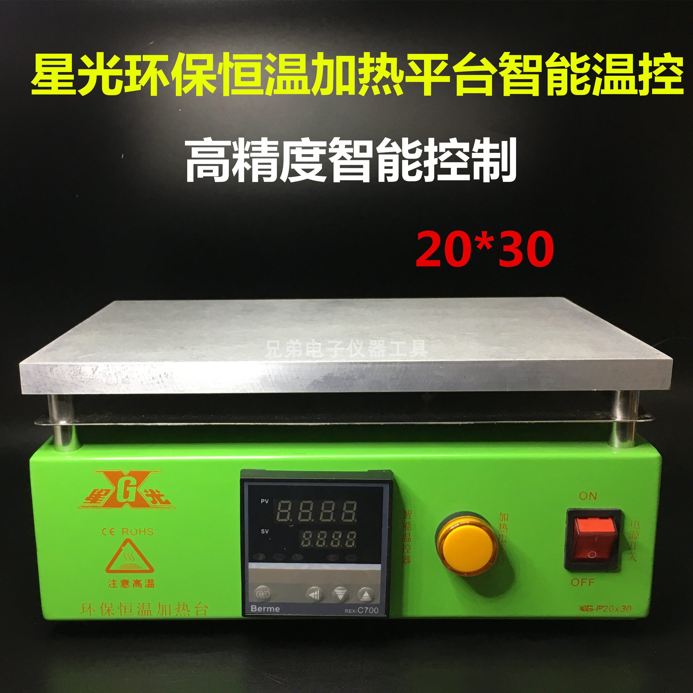 Starlight digital display constant temperature preheating platform heating table 20*30 300*400