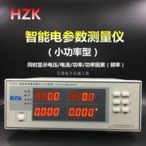 Huazhi Ke PZ9002 single-phase power meter intelligent electrical parameter tester