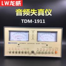 Hong Kong Longwei TDM1911 distortion instrument 1911 automatic distortion instrument TDM-1911 audio distortion instrument