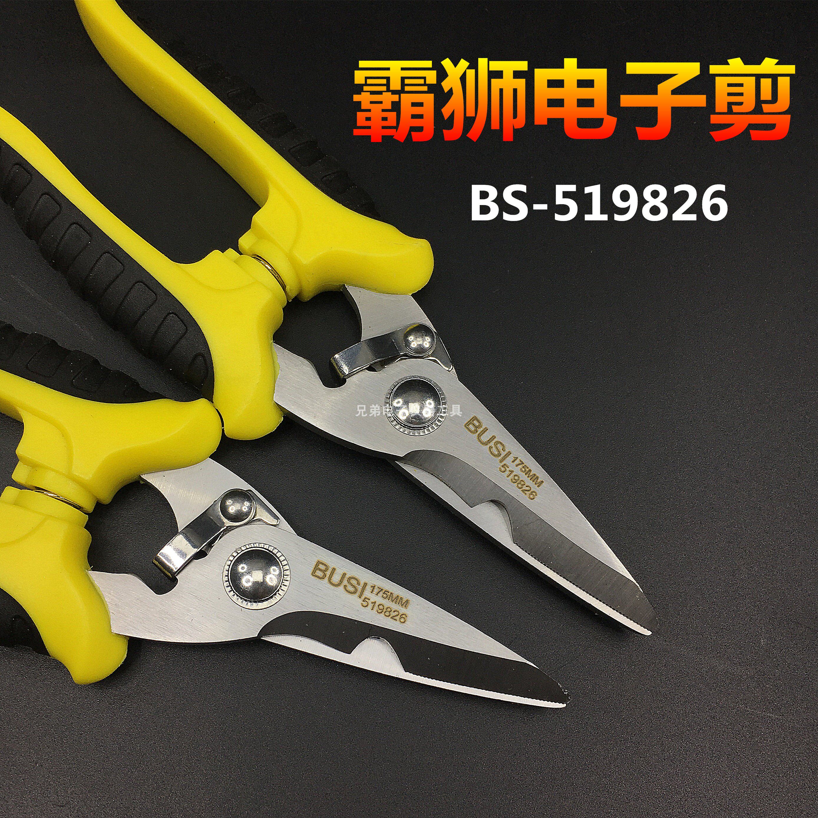 Bullion Tools Multifunction Electronic Sheeting Electronic Powerful Industrial Wire Iron Sheared Cut Wire Trunking