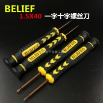 2017 Screwdriver screwdriver screwdriver German imported precision watch cross mobile phone camera notebook industry