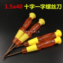 Mobile phone repair mini screw batch S2 steel cross 1 5 2 0mm