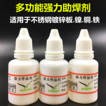 Strong FLUX ABOUT 25ML EASY welding battery STAINLESS steel COPPER IRON galvanized sheet spot welding water
