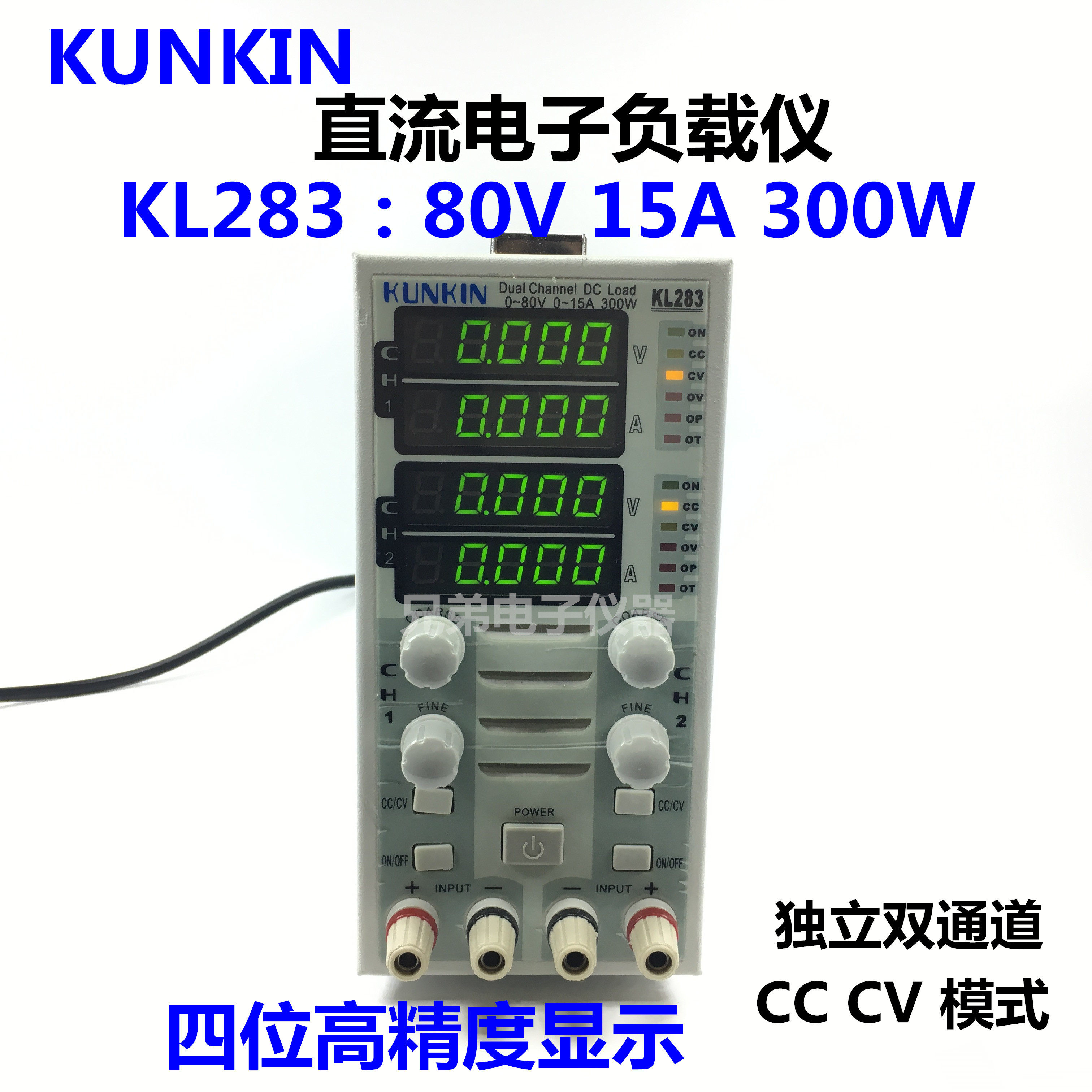 Wide-duty dual-channel DC electronic load meter KL283 KL284A driving power tester