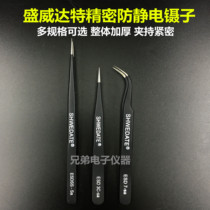 SHWEDATE Precision Tweezers Antistatic Steel ESD SS-aa 2A-Sa 7-SA