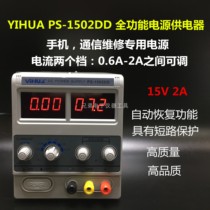 Yihua YIHUA1502DD power supply mobile phone repair 15V2A DC power supply mobile phone test power supply