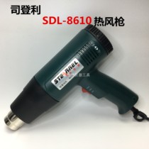 Stenley hot air gun SDL-8610 industrial hot air dryer 1800W hair dryer Hot air adjustable temperature
