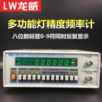 Ronway TFC-1000L TFC2700L multifunction such as precision frequency meter 1GHZ 2 7GHZ