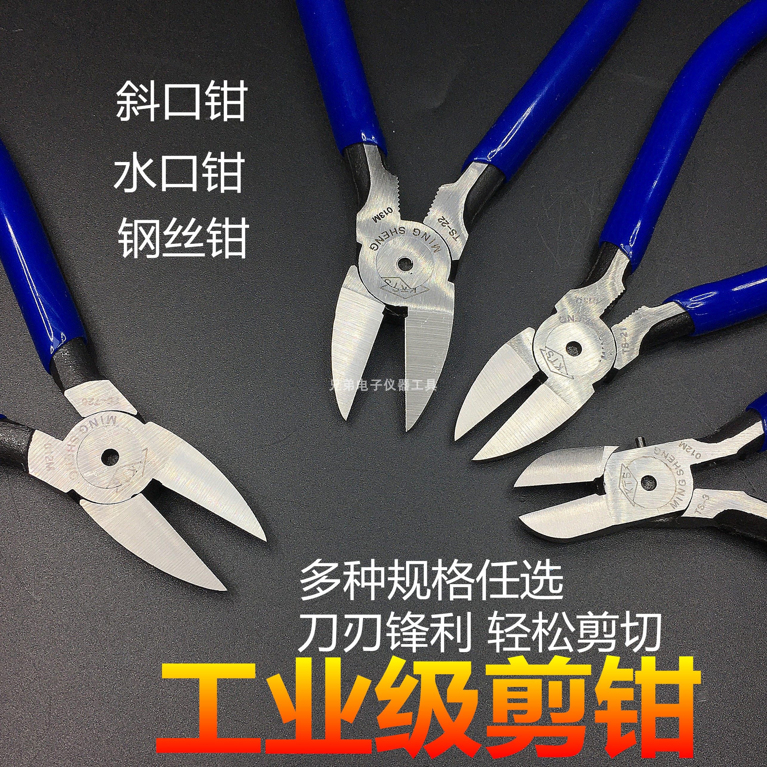 Oblique mouth pliers 5 inch water mouth pliers 6 inch Japanese mini oblique mouth pliers Wire shear pliers Electronic pliers Electrical scissors KTS