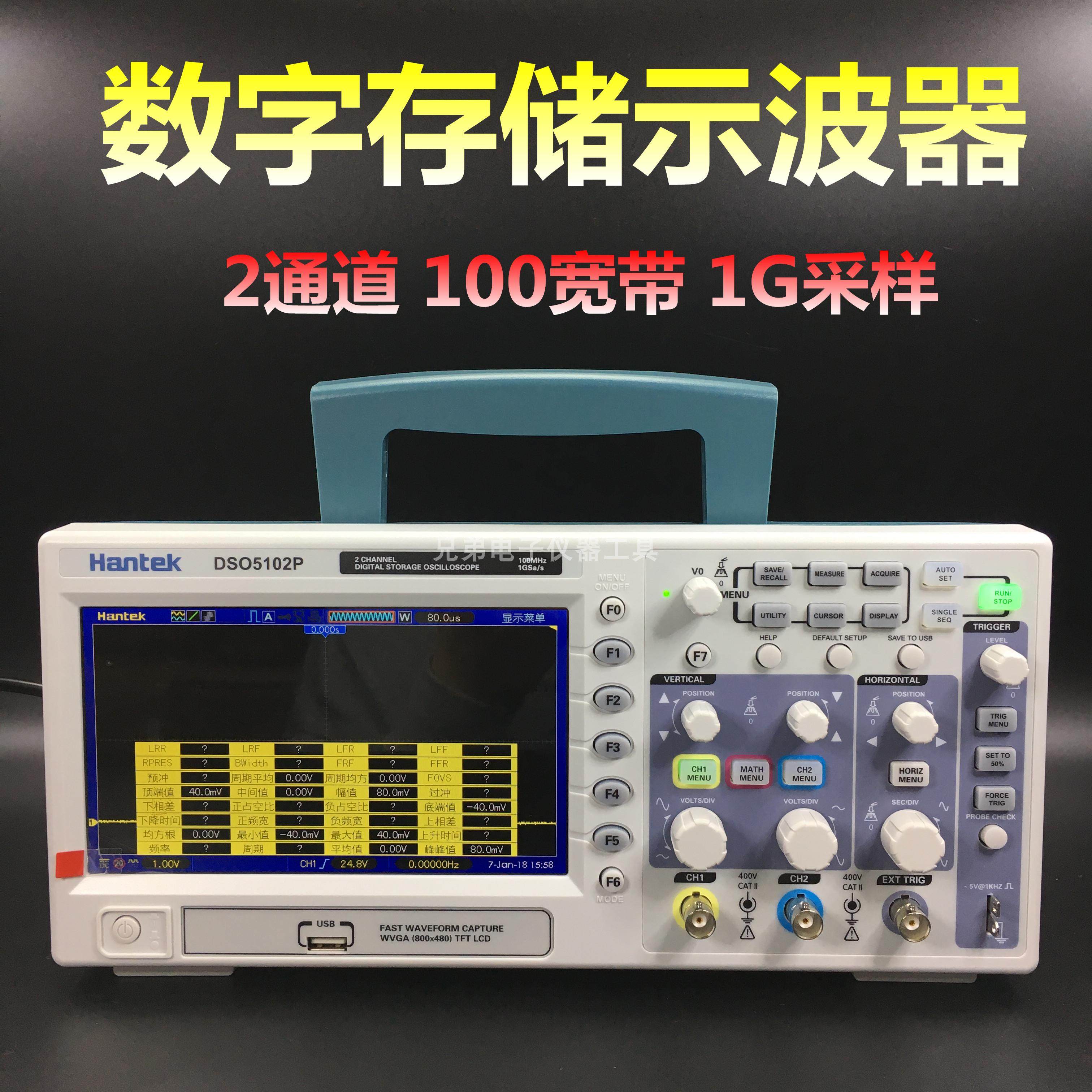 Hantek DSO5202P DSO5102P two-channel digital storage oscilloscope 100M