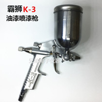 Baishi K-3 paint spray paint Furniture leather small area repair Pneumatic paint Portable paint High atomization