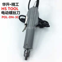 Huasheng Seiko electric screwdriver electric screwdriver POL-DN-3C 4C 6C electric screwdriver