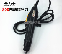 Jinlux Electric batch 220V AC electric screwdriver POL-800 801 802 screwdriver tool