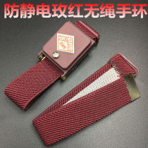 Rose red PU wrist strap anti-static bracelet Wired wireless electrostatic belt cordless cordless electrostatic ring