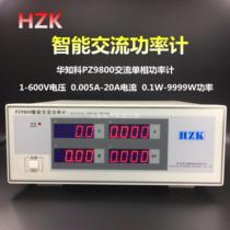Huazhike PZ9800 single-phase power meter intelligent electrical parameter tester