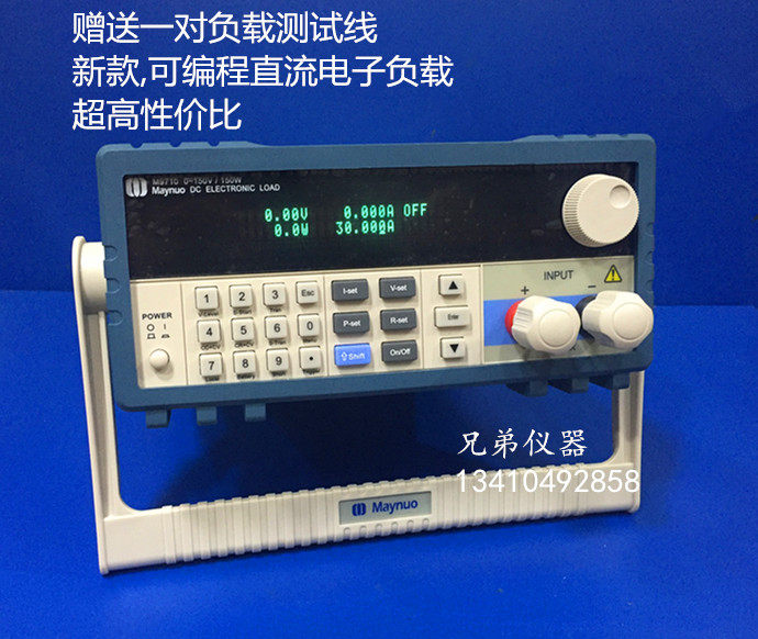 Merno M9710 programmable to design 150W DC electronic load tester 300W Electronic loadometer M9712