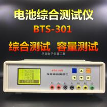 BTS-301 Battery comprehensive tester Charge and discharge tester Internal resistance tester