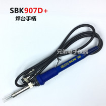SBK SBK907D welding handle